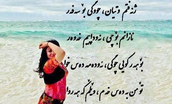عکس پروفایل شیک کردی