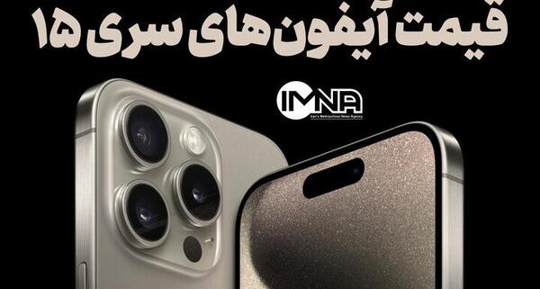عکس گوشی آیفون ۱۴ پرو مکس قیمت