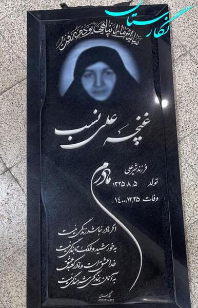 عکس شیر روی سنگ قبر