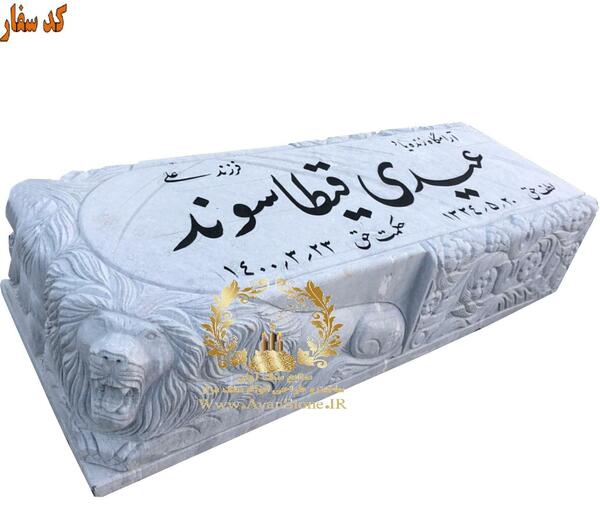 عکس شیر روی سنگ قبر