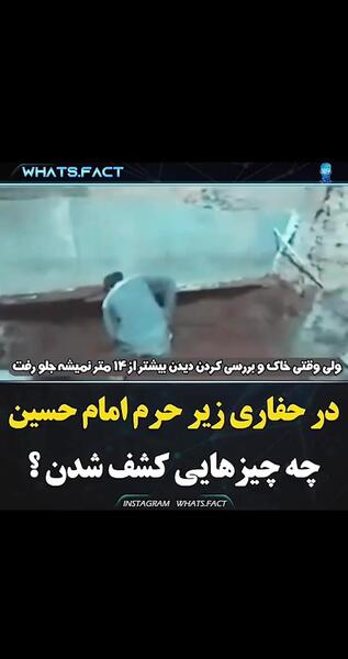 عکس توی قبر امام حسین