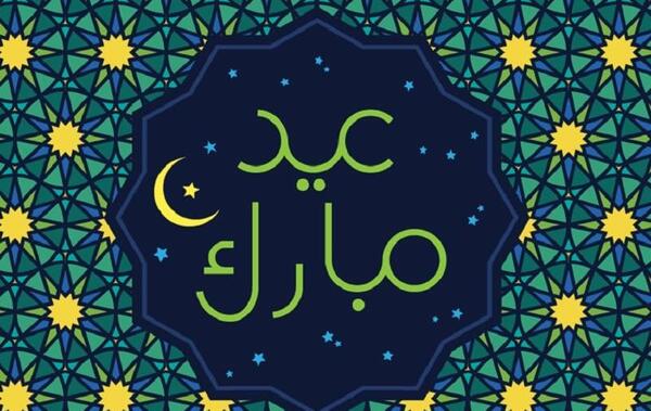 عکس نوشته عید بدون تو