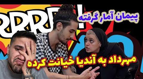 عکس پیمان انار