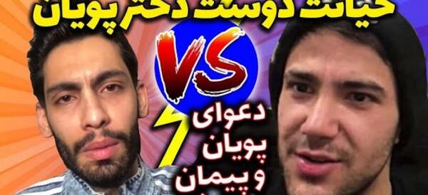 عکس پیمان انار