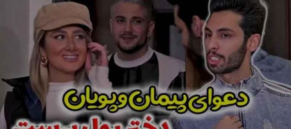 عکس پیمان انار