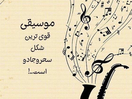 عکس نوشته راجب گیتار