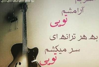 عکس نوشته راجب گیتار