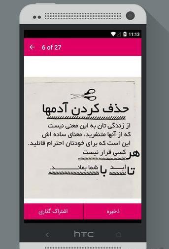 عکس نوشته از آرامش