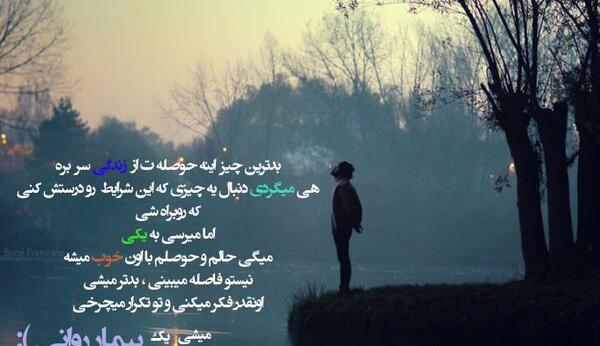 عکس نوشته از آرامش