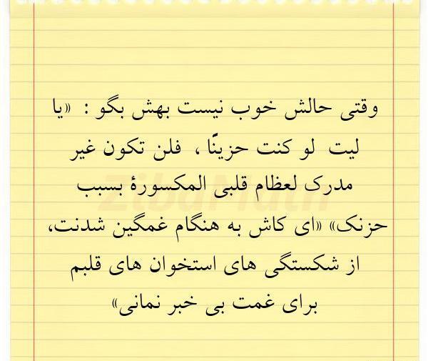 عکس نوشته غمگین عربی