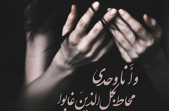 عکس نوشته غمگین عربی