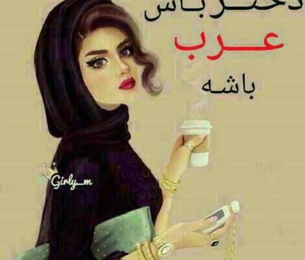 عکس نوشته غمگین عربی