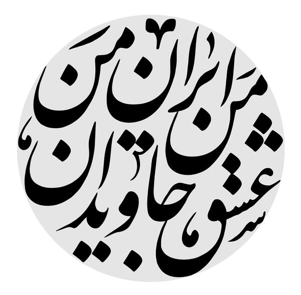 عکس لایه باز منظره