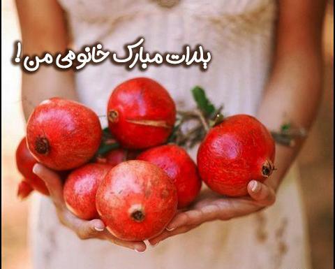 عکس پروفایل غمگین یلدایی