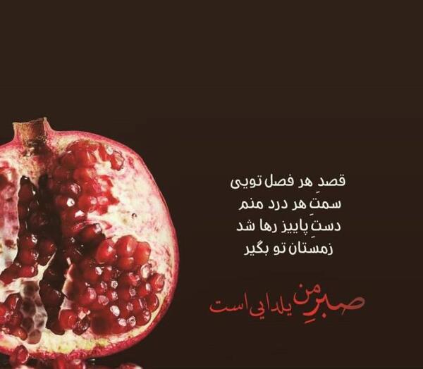 عکس پروفایل غمگین یلدایی
