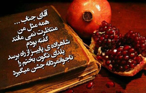 عکس پروفایل غمگین یلدایی
