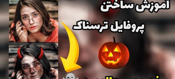 عکس پروفایل خفن شیطانی