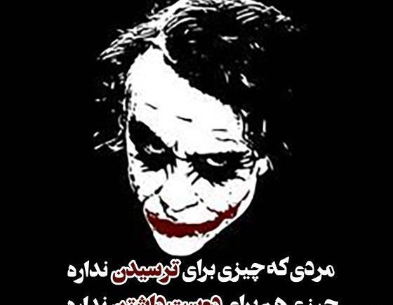 عکس پروفایل خفن شیطانی