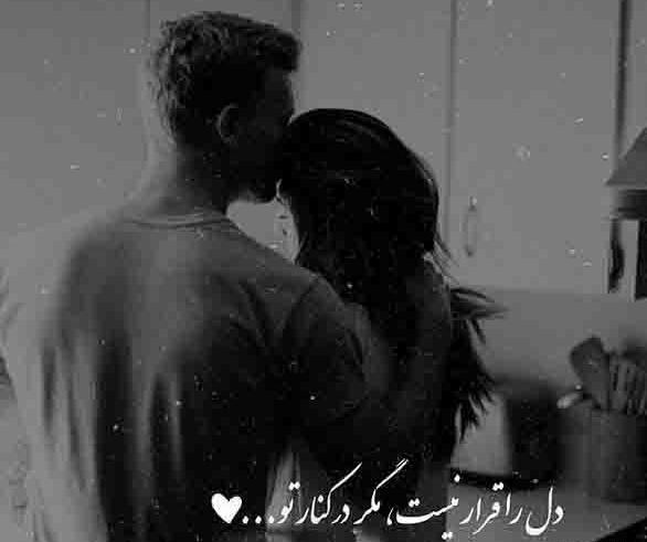 عکس-دونفره-عاشقانه-جدید-2015-رویایی-و-زیبا