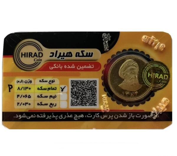 عکس سکه بهار آزادی طلا