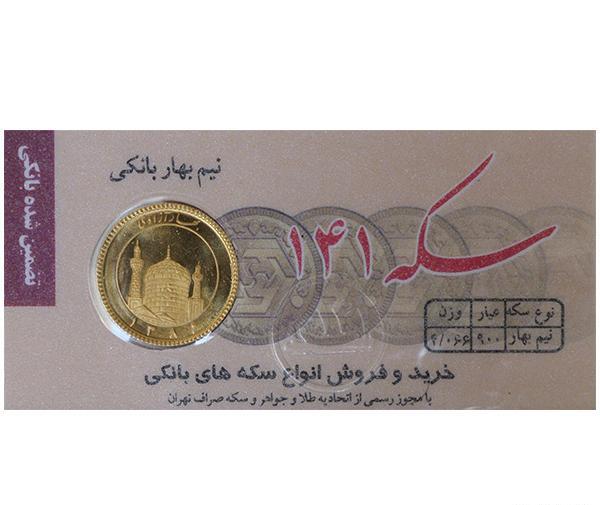 عکس سکه بهار آزادی طلا