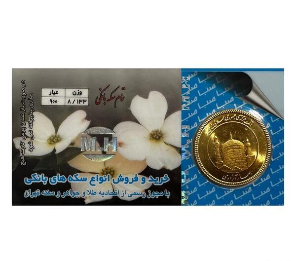 عکس سکه بهار آزادی طلا