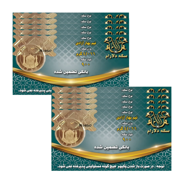 عکس سکه بهار آزادی طلا