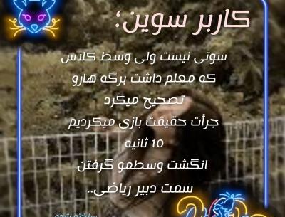 عکس سوتی تقلب نی نی سایت