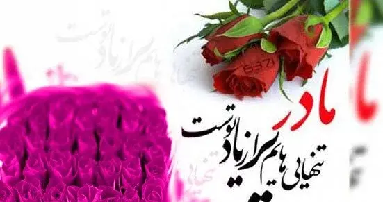 عکس پیام تبریک روز زن به دوستان