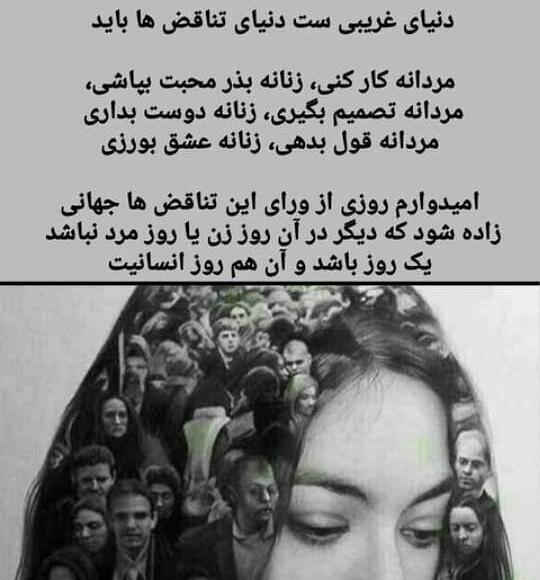 عکس پیام تبریک روز زن به دوستان