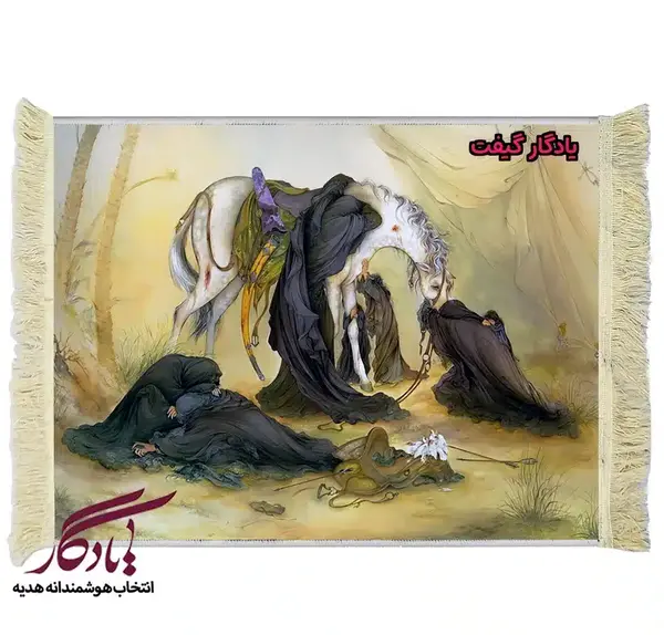 عکس تابلو ظهر عاشورا