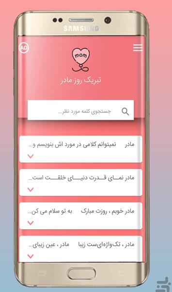عکس پیام تبریک روز مادر واتساپ