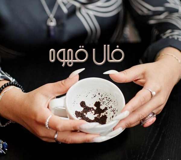 عکس عقاب در فال قهوه