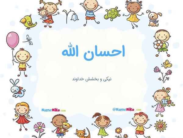 عکس نوشته احسان و لیلا