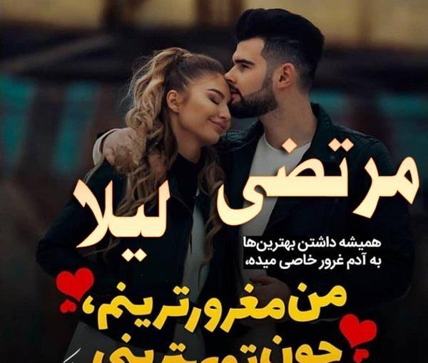 عکس نوشته احسان و لیلا