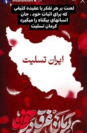 عکس نوشته احسان و لیلا
