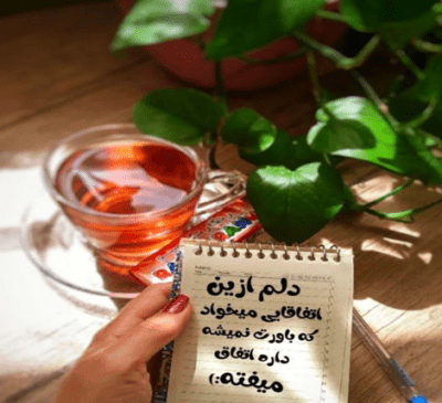 عکس نوشته احسان و لیلا