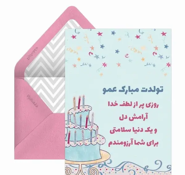 عکس نوشته تولد آرام