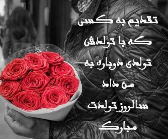 عکس نوشته قشنگ تبریک تولد