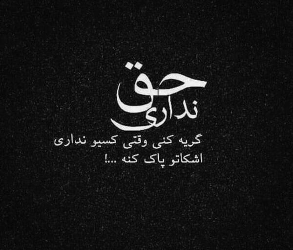 عکس نوشته با صفحه سیاه