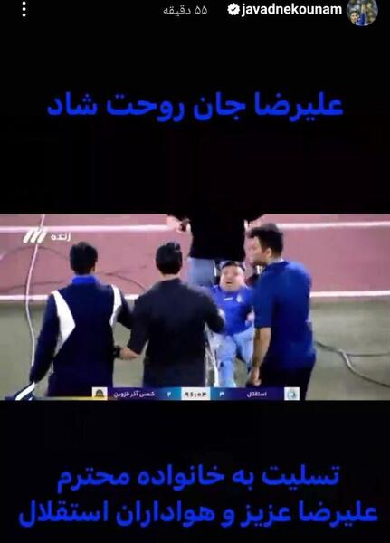 عکس نوشته علیرضا جان روحت شاد
