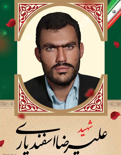 عکس نوشته علیرضا جان روحت شاد
