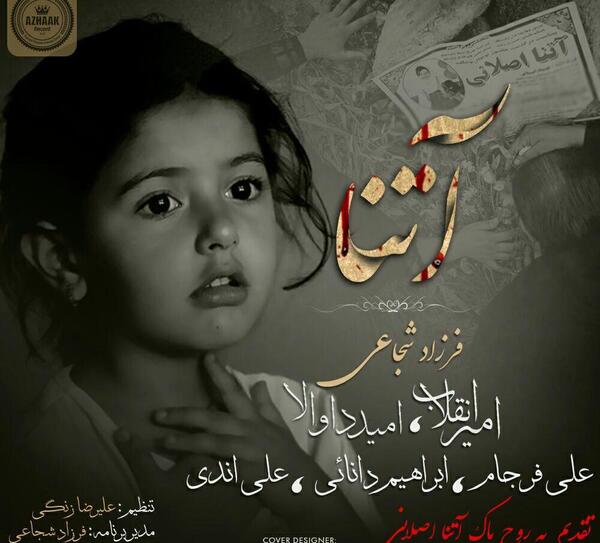 عکس نوشته علیرضا جان روحت شاد