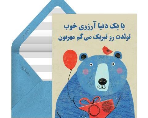 عکس نوشته تولد پسر دایی