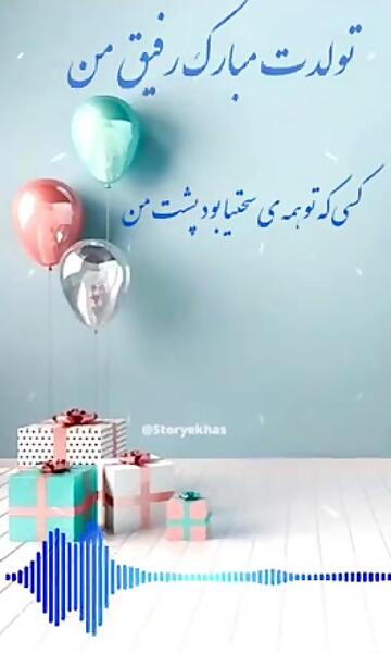 عکس نوشته تولد پسر دایی