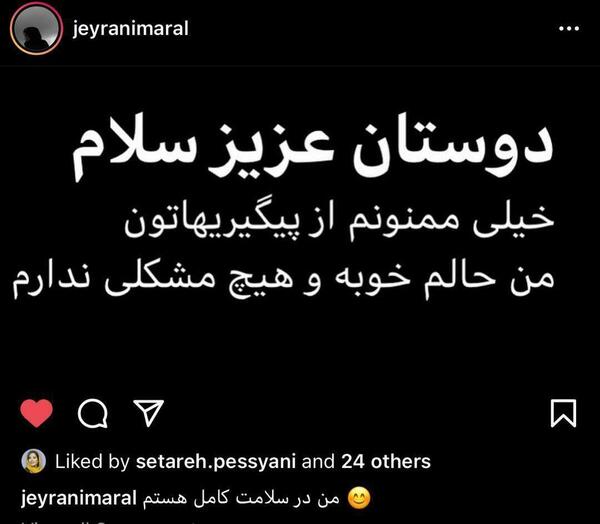 عکس نوشته جیرانی