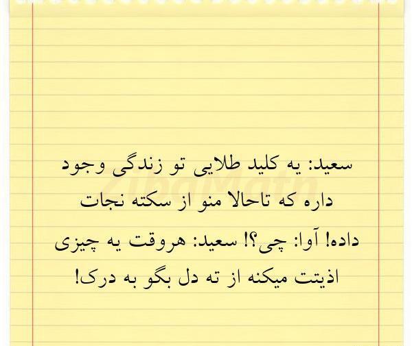 عکس نوشته جیرانی
