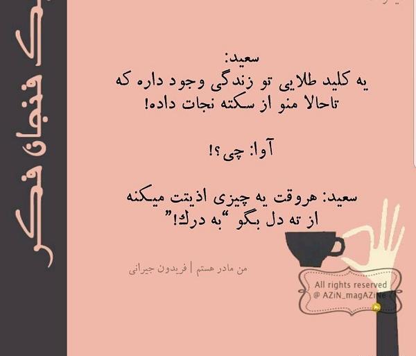 عکس نوشته جیرانی