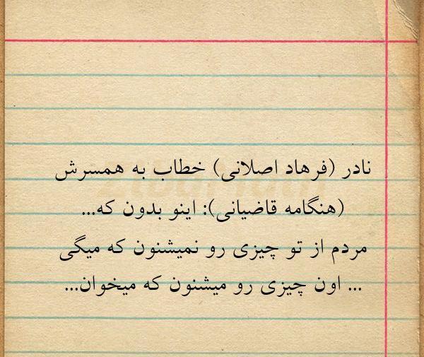 عکس نوشته جیرانی
