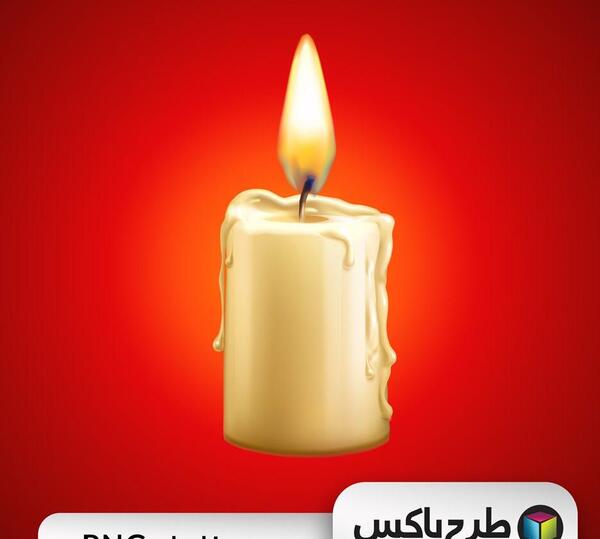 عکس شمع تسلیت لایه باز